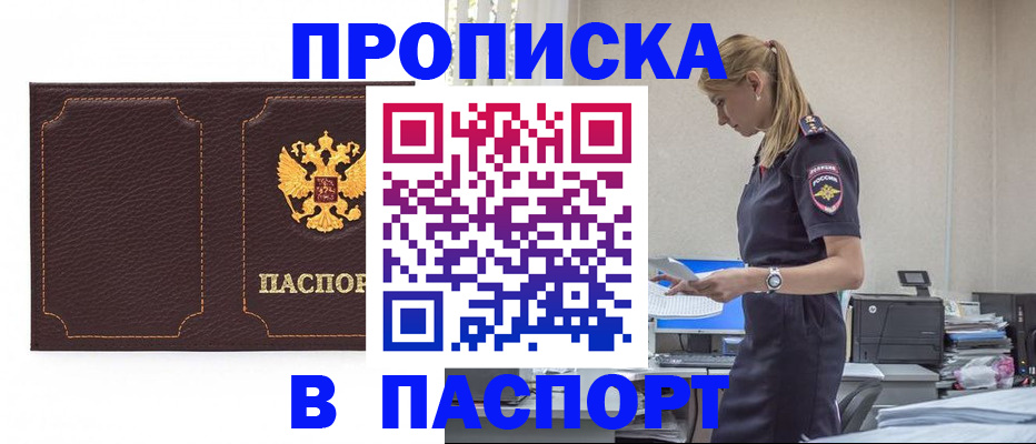 миграционный учет в Башкортостане