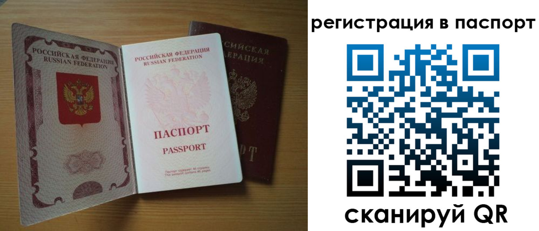 временная регистрация купить в Башкортостане