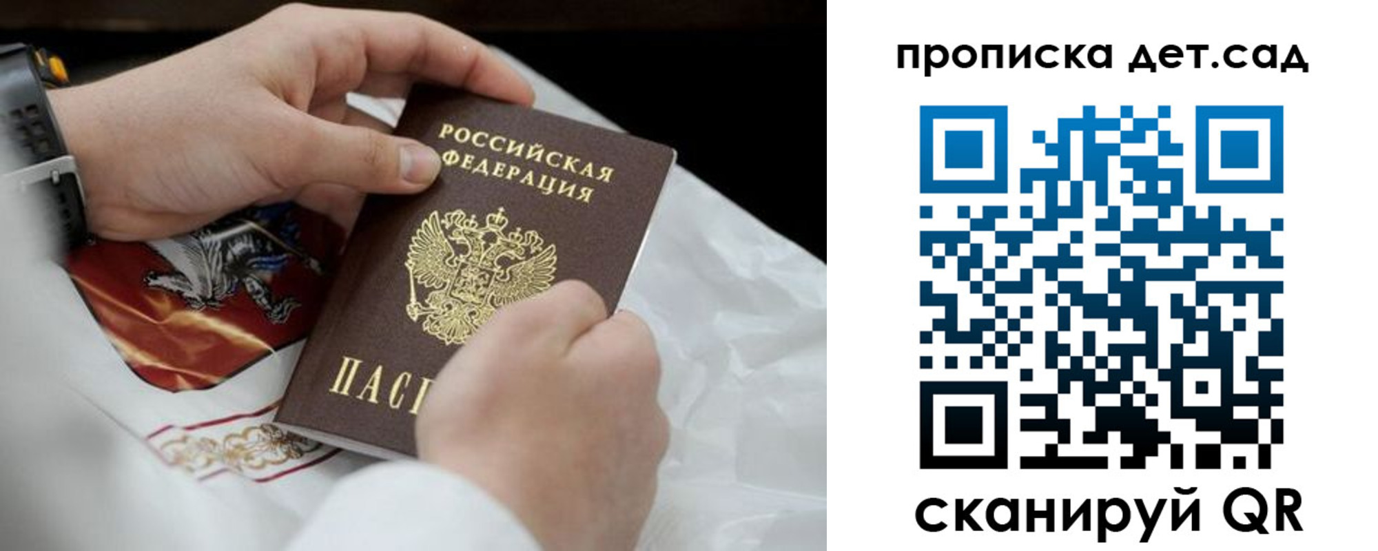 прописка для работы в Башкортостане