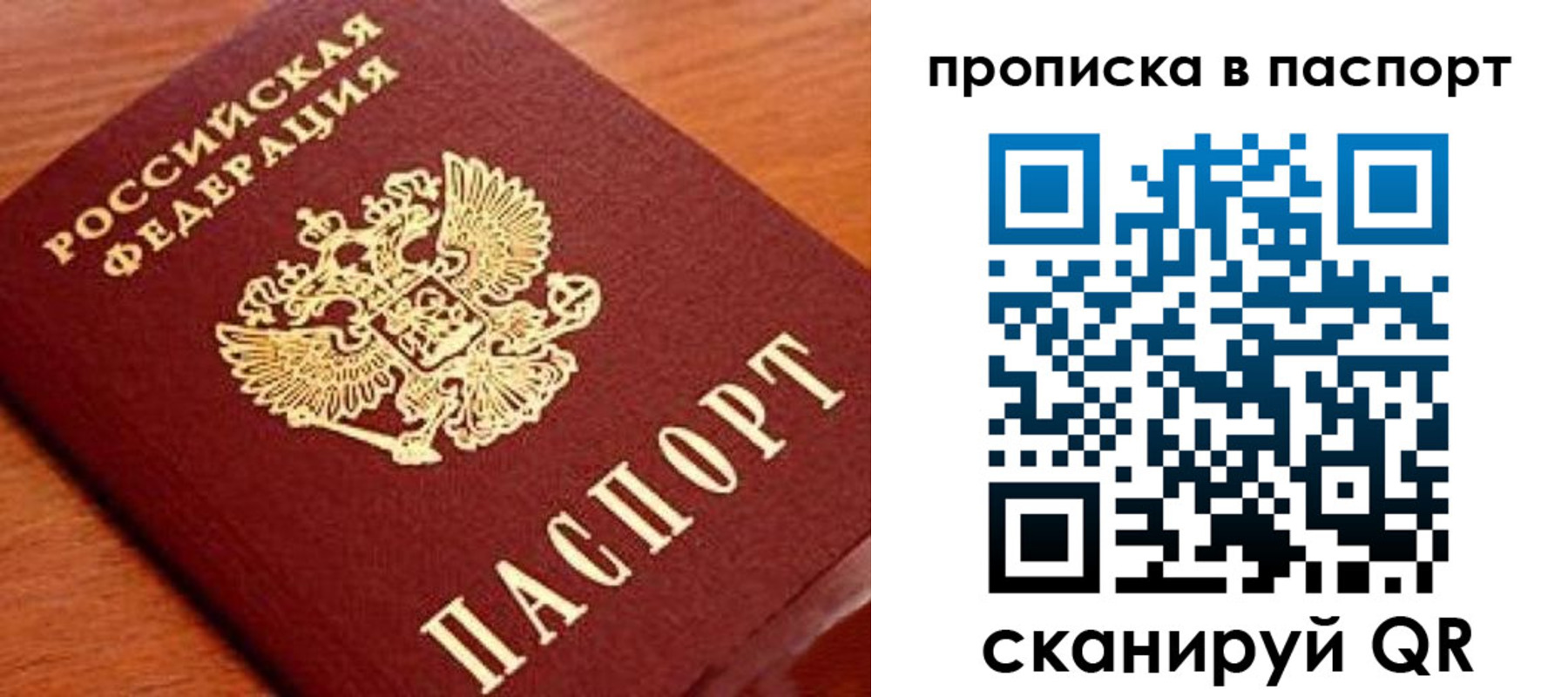 временная регистрация надежно в Башкортостане