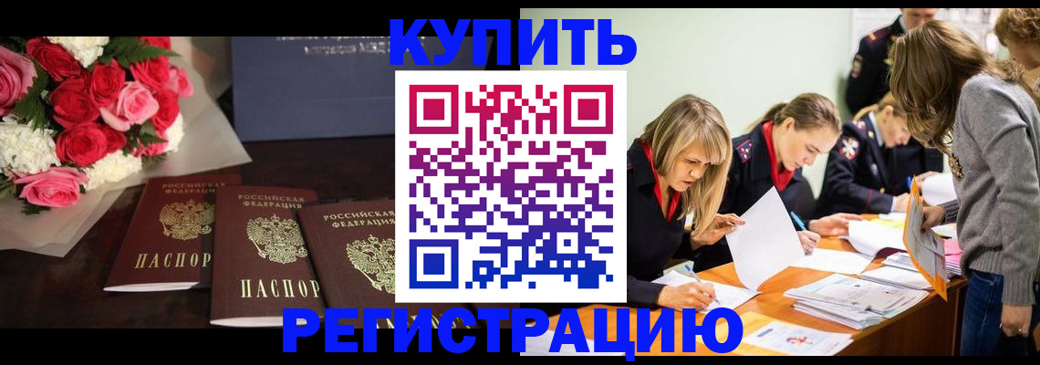 прописка от собственника в Башкортостане