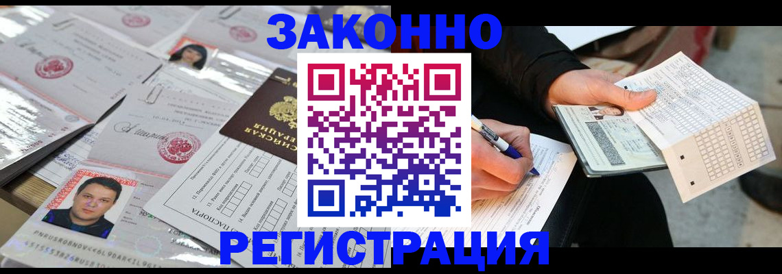 временная регистрация в Башкортостане