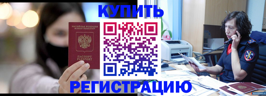 прописка иностранных граждан в Башкортостане