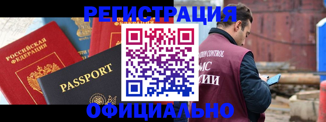 прописка для кредита в Башкортостане
