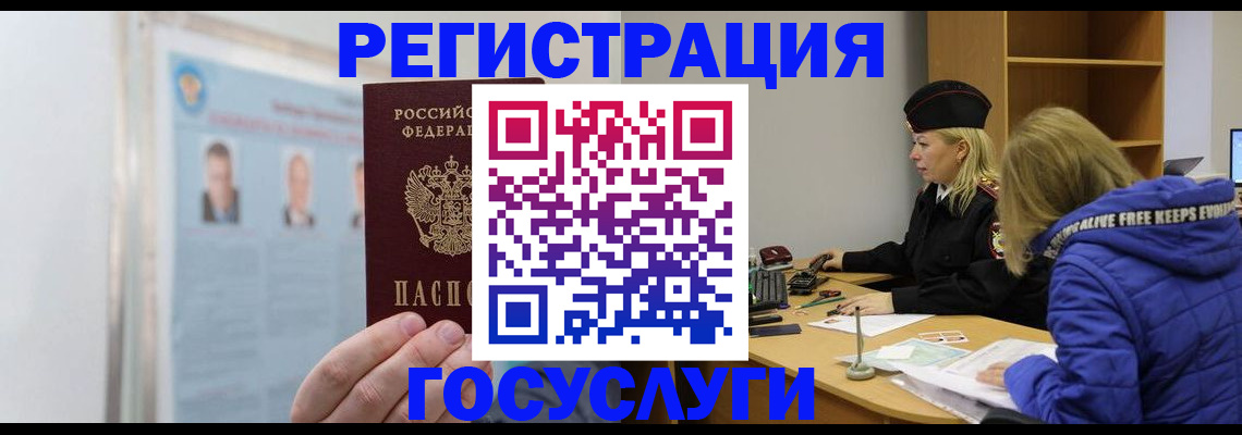 прописка для работы в Башкортостане