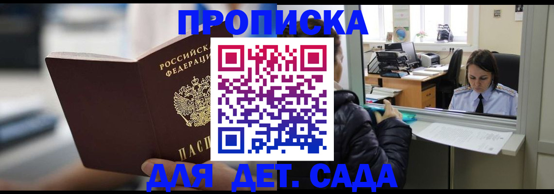 временная прописка в Башкортостане